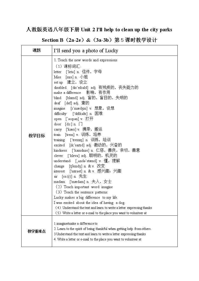 Unit 2 I'll help to clean up the city parks （第5课时）课件（送教案练习）01