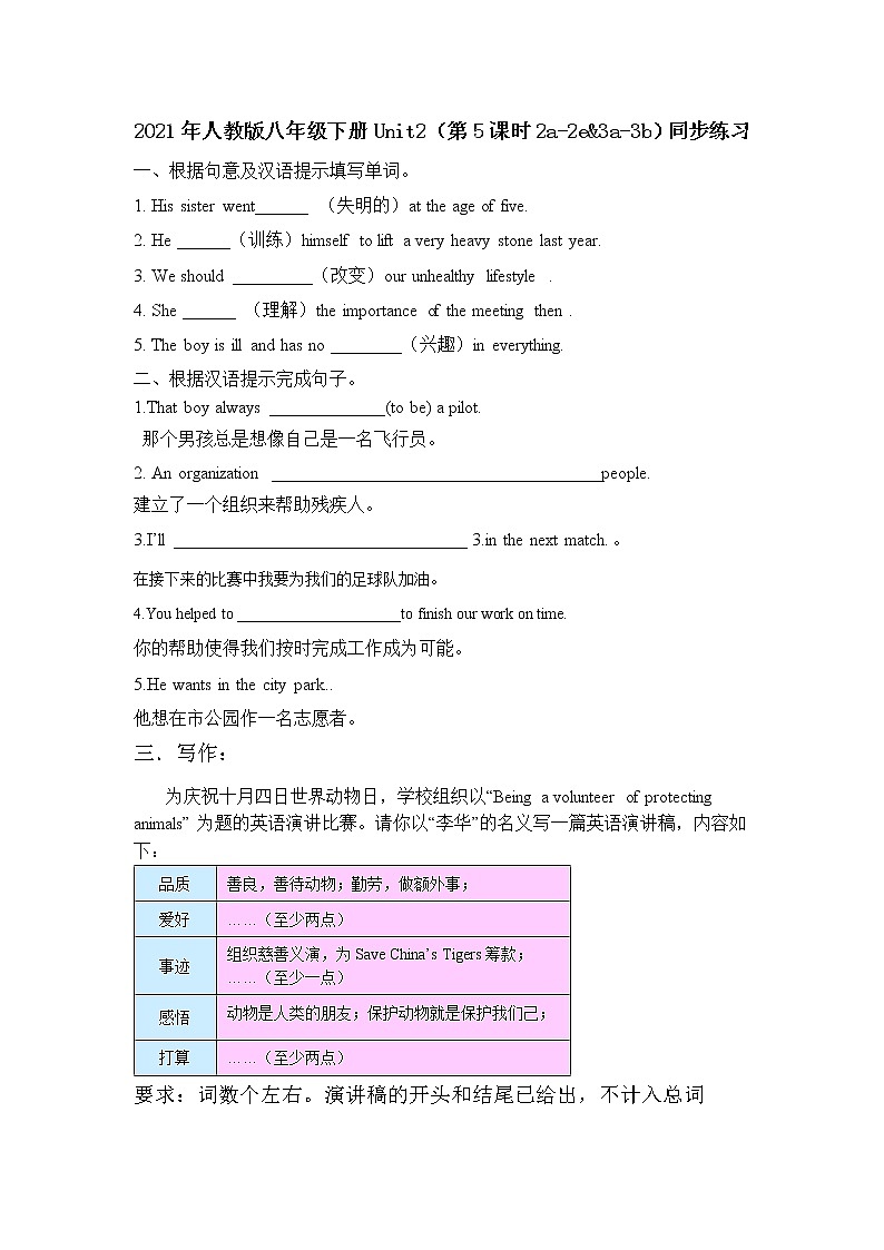 Unit 2 I'll help to clean up the city parks （第5课时）课件（送教案练习）01