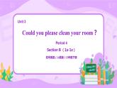 Unit 3  Could you please clean your room （第4课时） 课件（送教案练习）