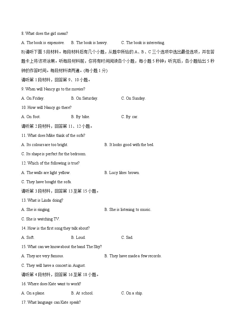 2020年江西省中考英语试题（解析版）-无听力音频02