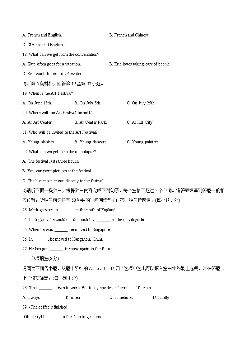 2020年江西省中考英语试题（解析版）-无听力音频03