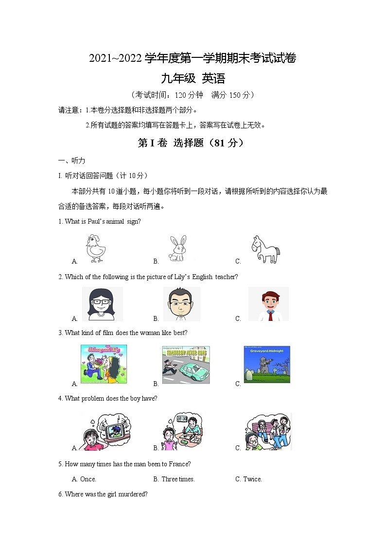 江苏省泰州市海陵区2021-2022学年九年级上学期期末调研测试英语试题（Word版含答案）01