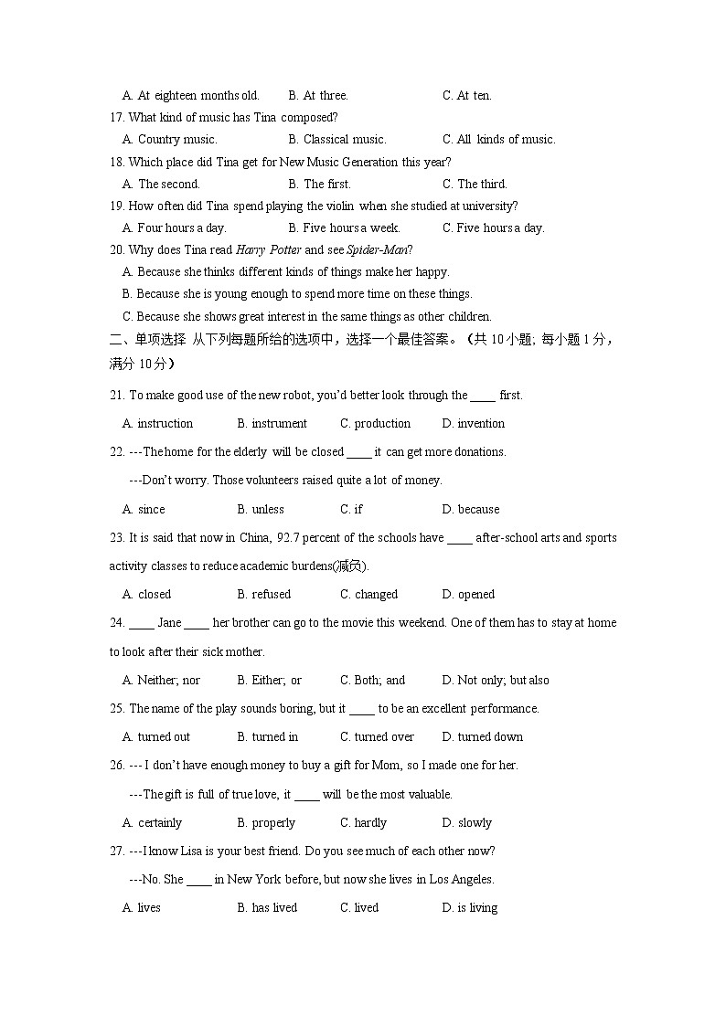 江苏省泰州市海陵区2021-2022学年九年级上学期期末调研测试英语试题（Word版含答案）03