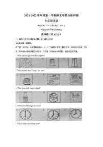 江苏省南京市江宁区2021-2022学年七年级上学期期末学情分析英语试卷（Word版含答案）