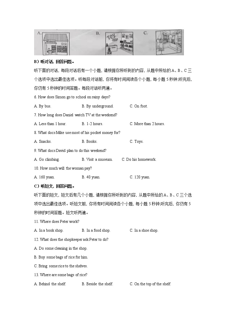 江苏省南京市江宁区2021-2022学年七年级上学期期末学情分析英语试卷（Word版含答案）第2页