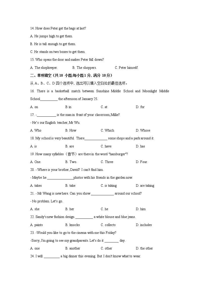江苏省南京市江宁区2021-2022学年七年级上学期期末学情分析英语试卷（Word版含答案）第3页