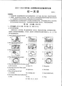 江苏省苏州市吴中吴江相城区2021_2022学年七年级上学期期末学业质量调研英语试卷（PDF版含答案）