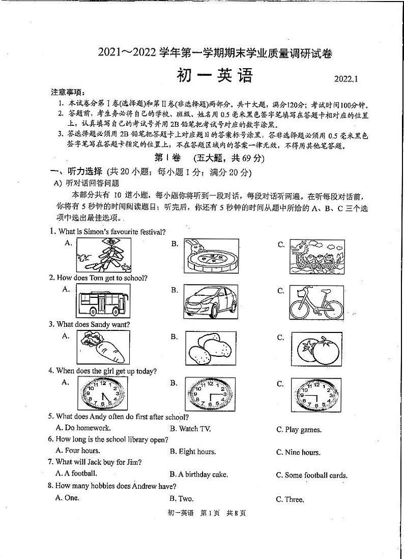 江苏省苏州市吴中吴江相城区2021_2022学年七年级上学期期末学业质量调研英语试卷（PDF版含答案）01