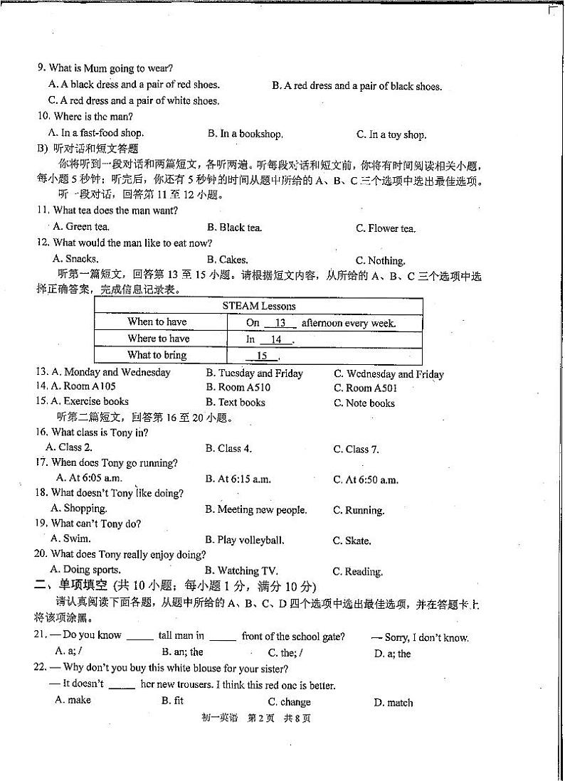 江苏省苏州市吴中吴江相城区2021_2022学年七年级上学期期末学业质量调研英语试卷（PDF版含答案）02