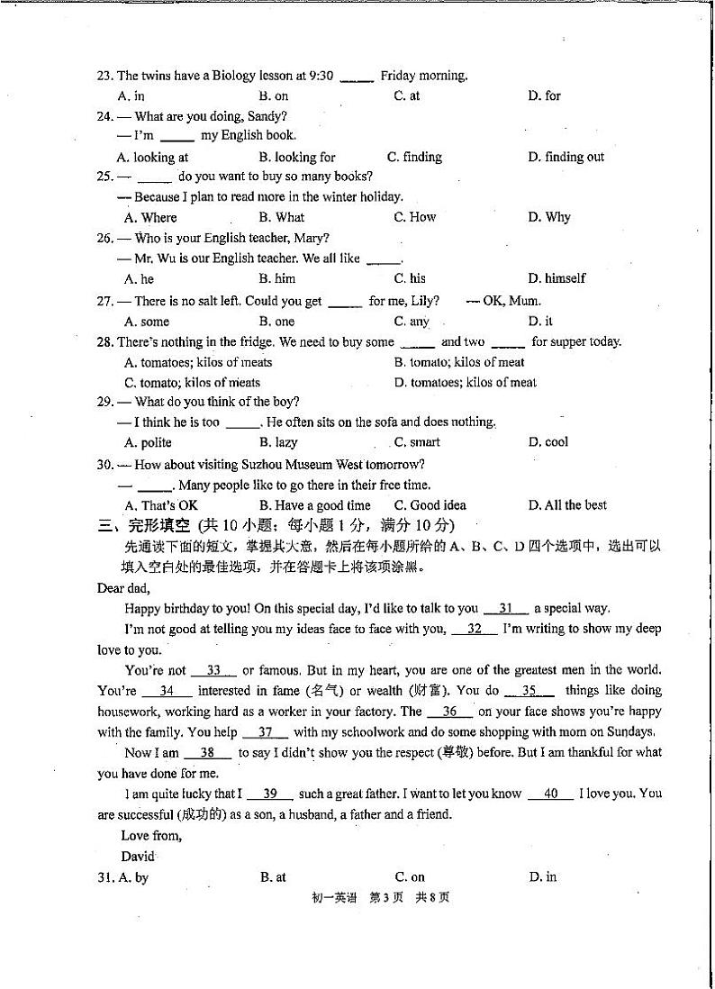 江苏省苏州市吴中吴江相城区2021_2022学年七年级上学期期末学业质量调研英语试卷（PDF版含答案）03