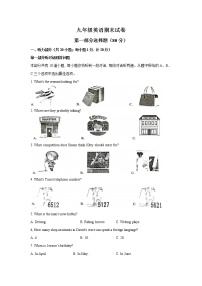 江苏省扬州市宝应县2021-2022学年九年级上学期期末测试英语试卷（Word版含答案）