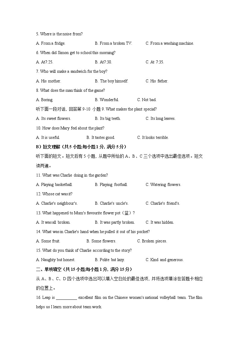 江苏省苏州市区2021-2022学年八年级英语上学期期末测试卷（Word版含答案）第2页