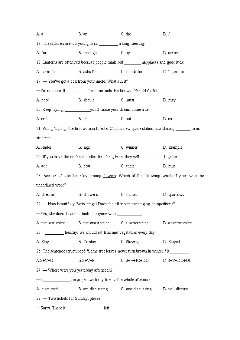 江苏省苏州市区2021-2022学年八年级英语上学期期末测试卷（Word版含答案）第3页