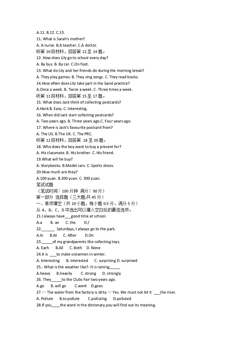 辽宁省沈阳市苏家屯区2021-2022学年七年级上学期期末学情调研英语试题 （word版 含答案）第2页