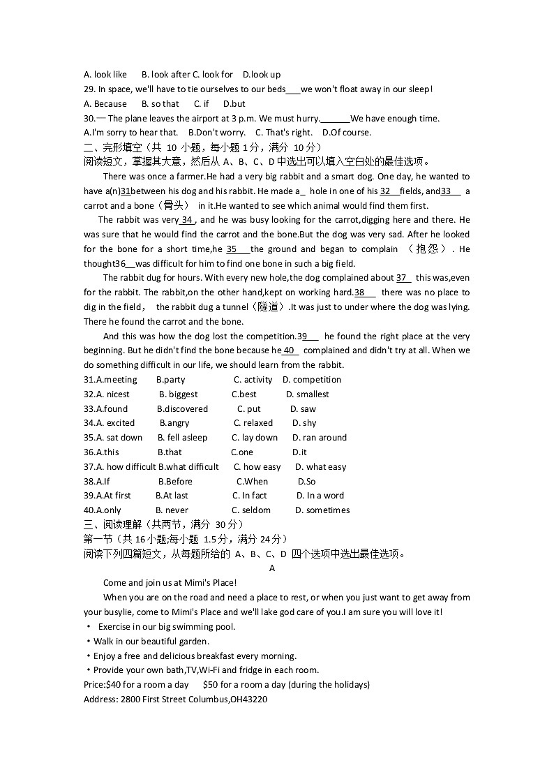辽宁省沈阳市苏家屯区2021-2022学年七年级上学期期末学情调研英语试题 （word版 含答案）第3页