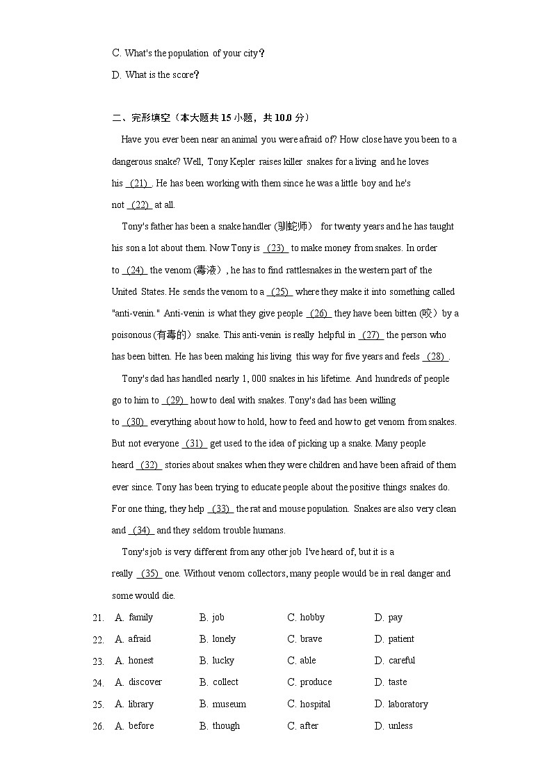 重庆市缙云教育联盟2021-2022学年七年级上学期期末考试英语试题（word版 含答案）03