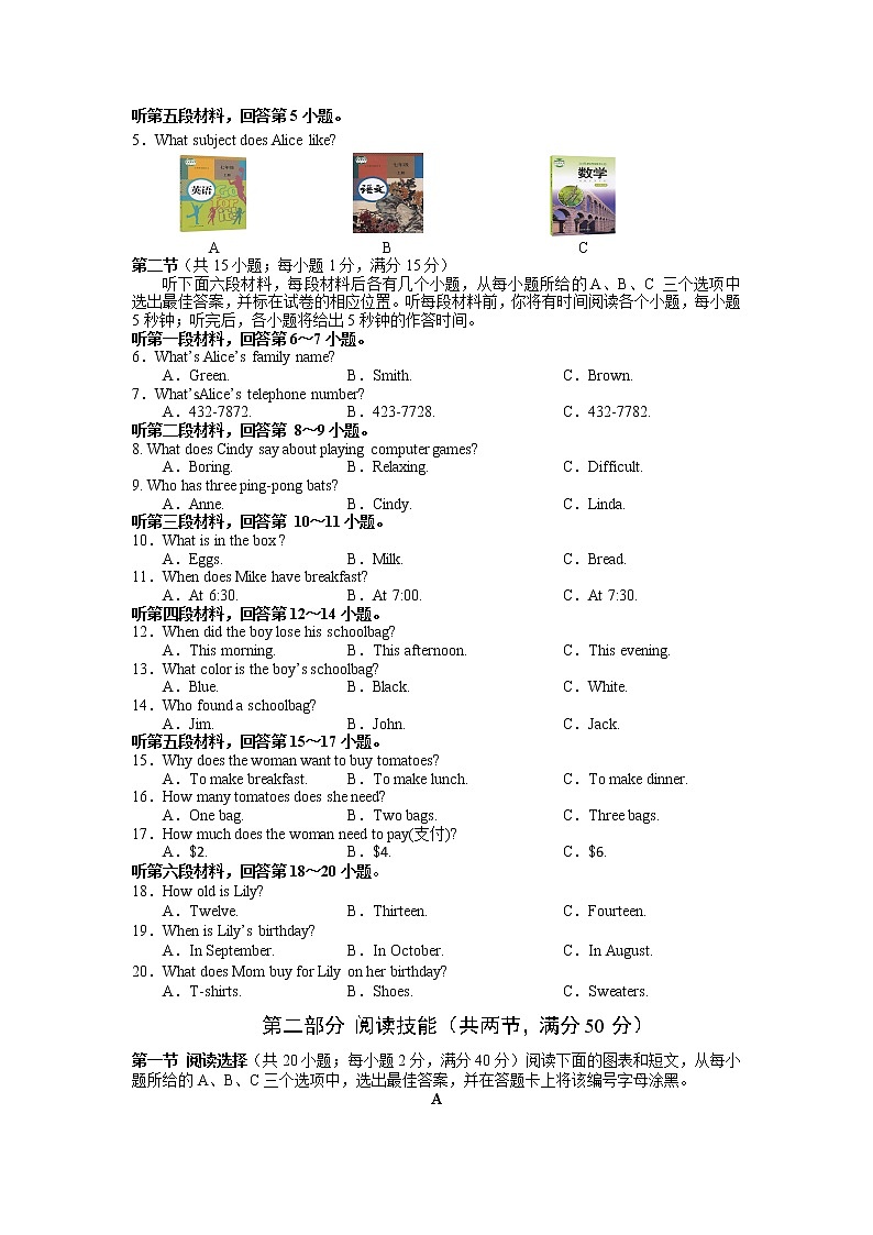 湖南省永州市道县2021-2022学年七年级上学期期末考试英语试题（word版 含答案）第2页