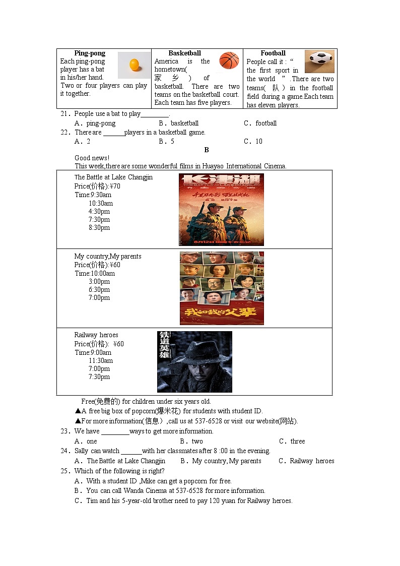 湖南省永州市道县2021-2022学年七年级上学期期末考试英语试题（word版 含答案）第3页