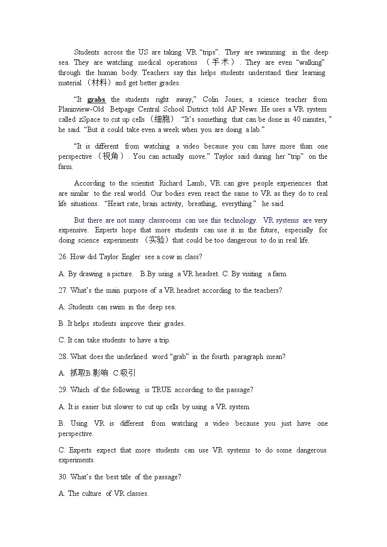 湖南省长沙市中雅培粹学校2021-2022学年八年级上学期期末考试英语试卷（word版 含答案）第3页