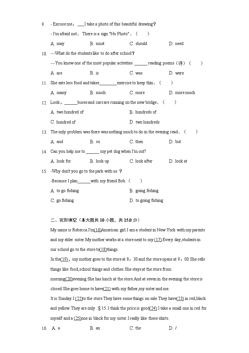 重庆市缙云教育联盟2021-2022学年八年级上学期期末考试英语试题（word版 含答案）02