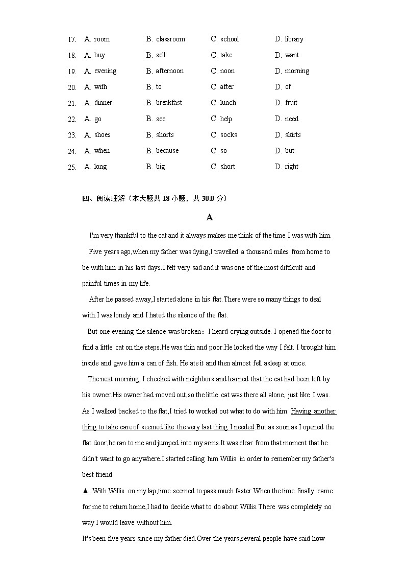 重庆市缙云教育联盟2021-2022学年八年级上学期期末考试英语试题（word版 含答案）03