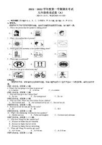 广东省茂名市高州市2021-2022学年九年级上学期期末联考英语试题（A卷）（word版 含答案）