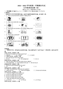 广东省茂名市高州市2021-2022学年九年级上学期期末联考英语试题（B卷）（word版 含答案）