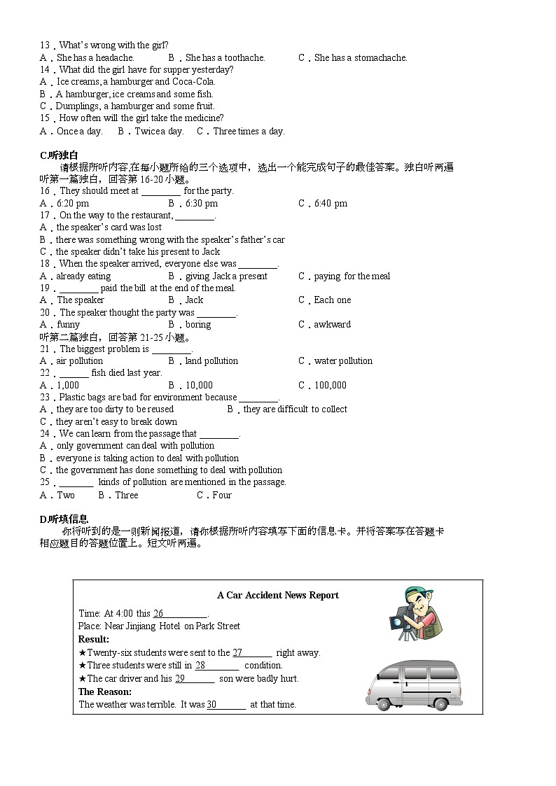 广东省茂名市高州市2021-2022学年九年级上学期期末联考英语试题（B卷）（word版 含答案）02