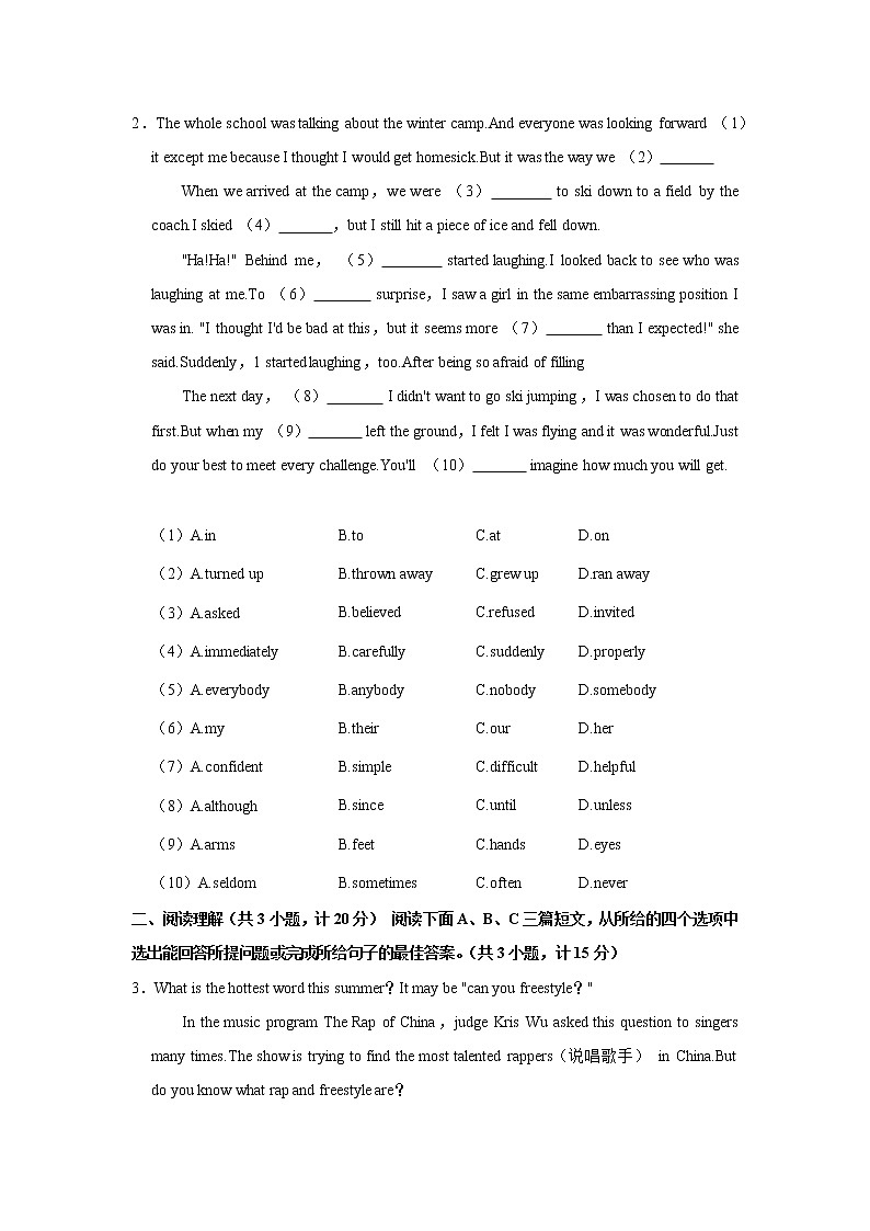 陕西省渭南市韩城市2021-2022学年九年级（上学期）期末英语试卷（word版 含答案）第2页
