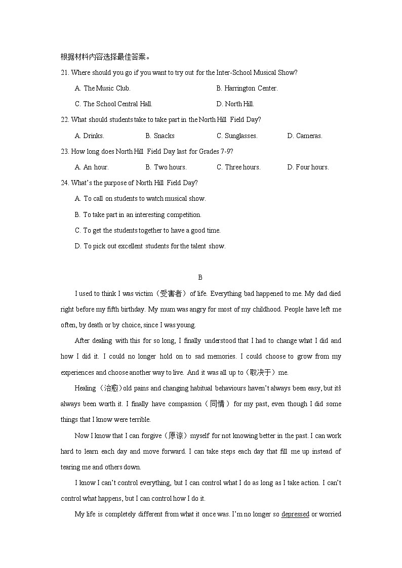 河南省邓州市2021～2022学年九年级上学期期末质量评估英语试卷（word版 含答案）第2页