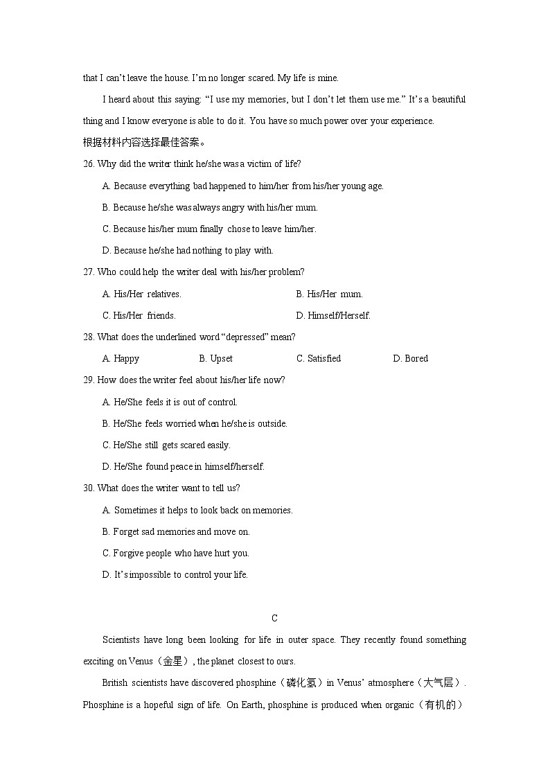 河南省邓州市2021～2022学年九年级上学期期末质量评估英语试卷（word版 含答案）第3页