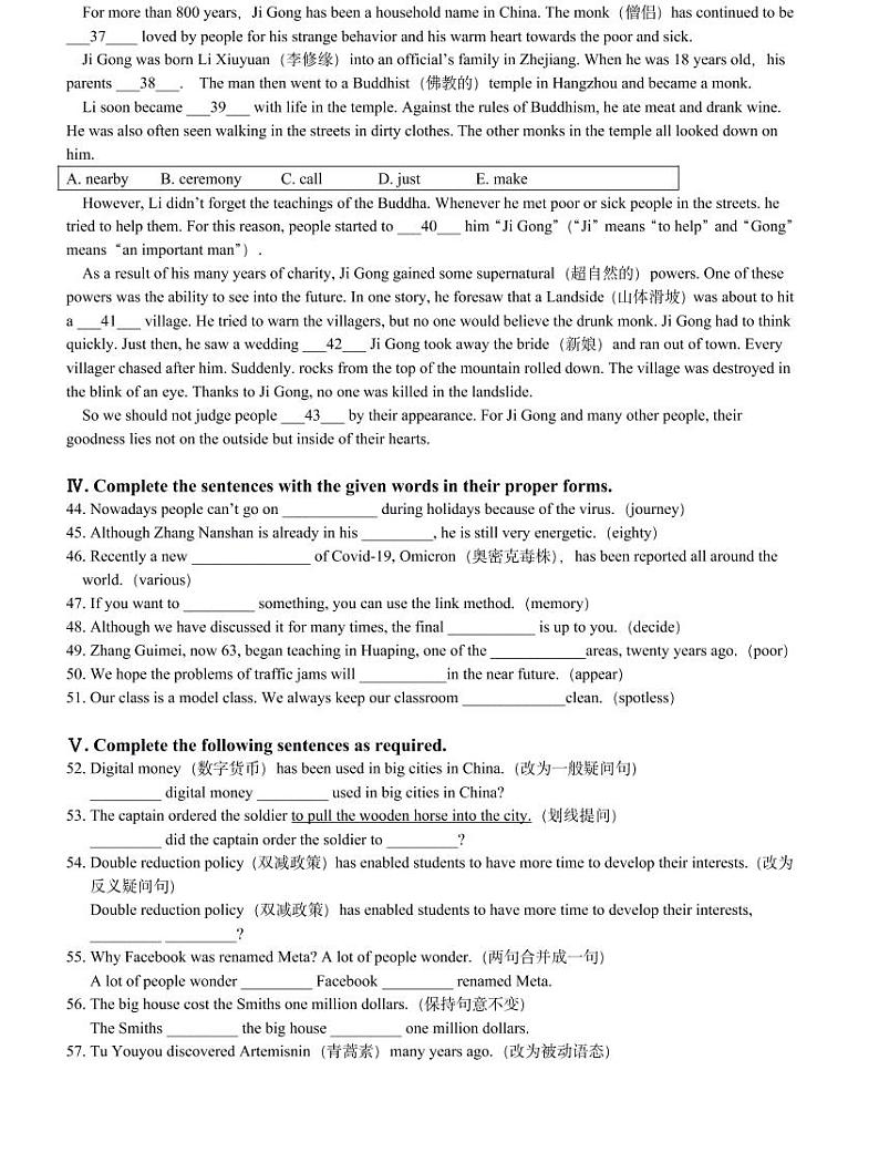 2022届奉贤区中考英语一模 笔试部分无答案练习题02