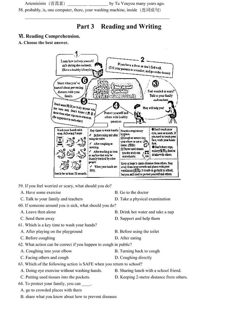 2022届奉贤区中考英语一模 笔试部分无答案练习题03