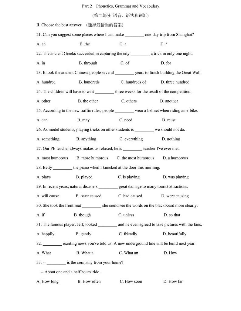 2022届嘉定区中考英语一模 笔试部分含答案练习题01