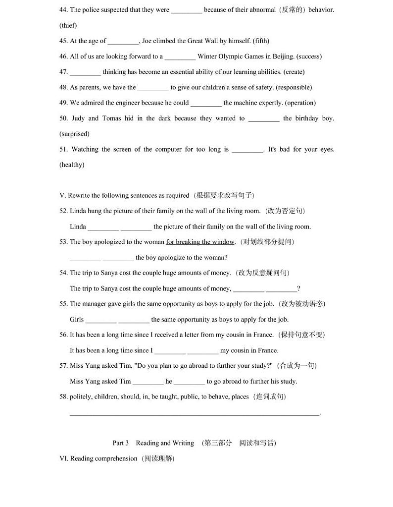 2022届嘉定区中考英语一模 笔试部分含答案练习题03