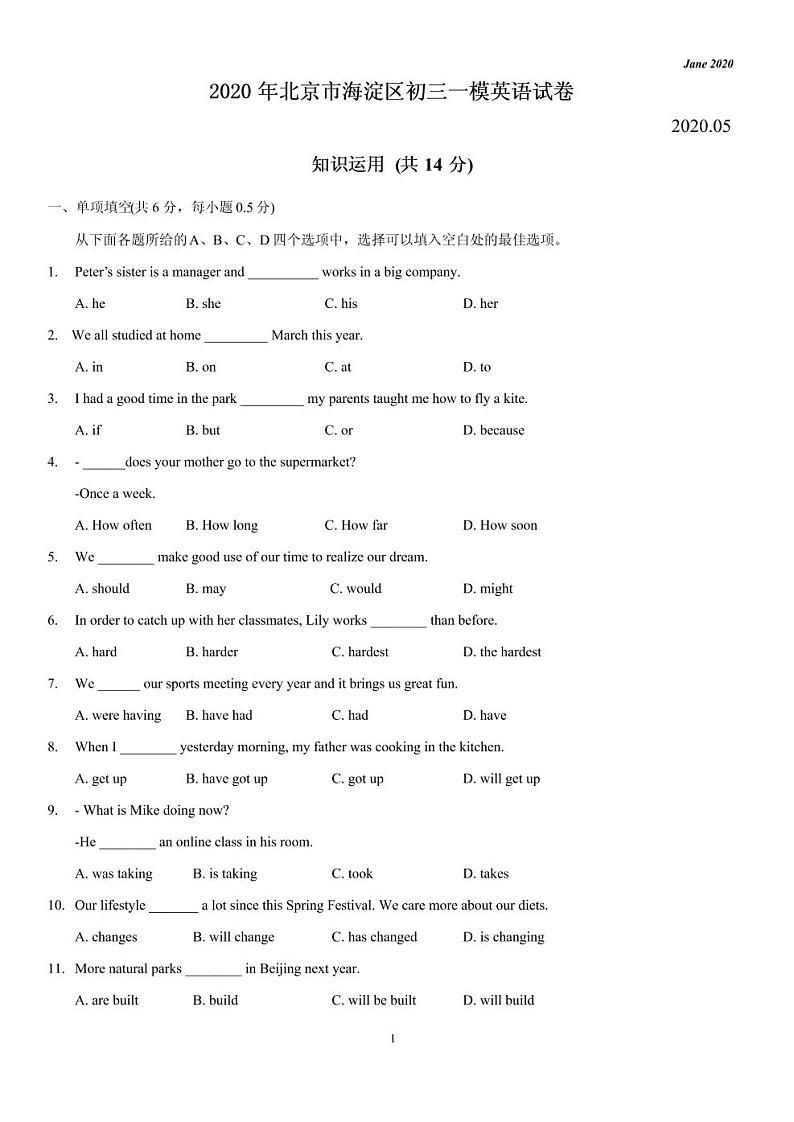 2020北京市海淀区初三一模英语试卷及答案01