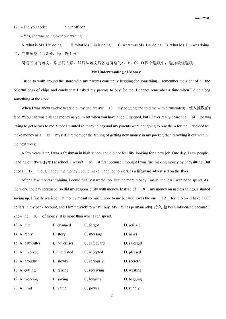 2020北京市海淀区初三一模英语试卷及答案02