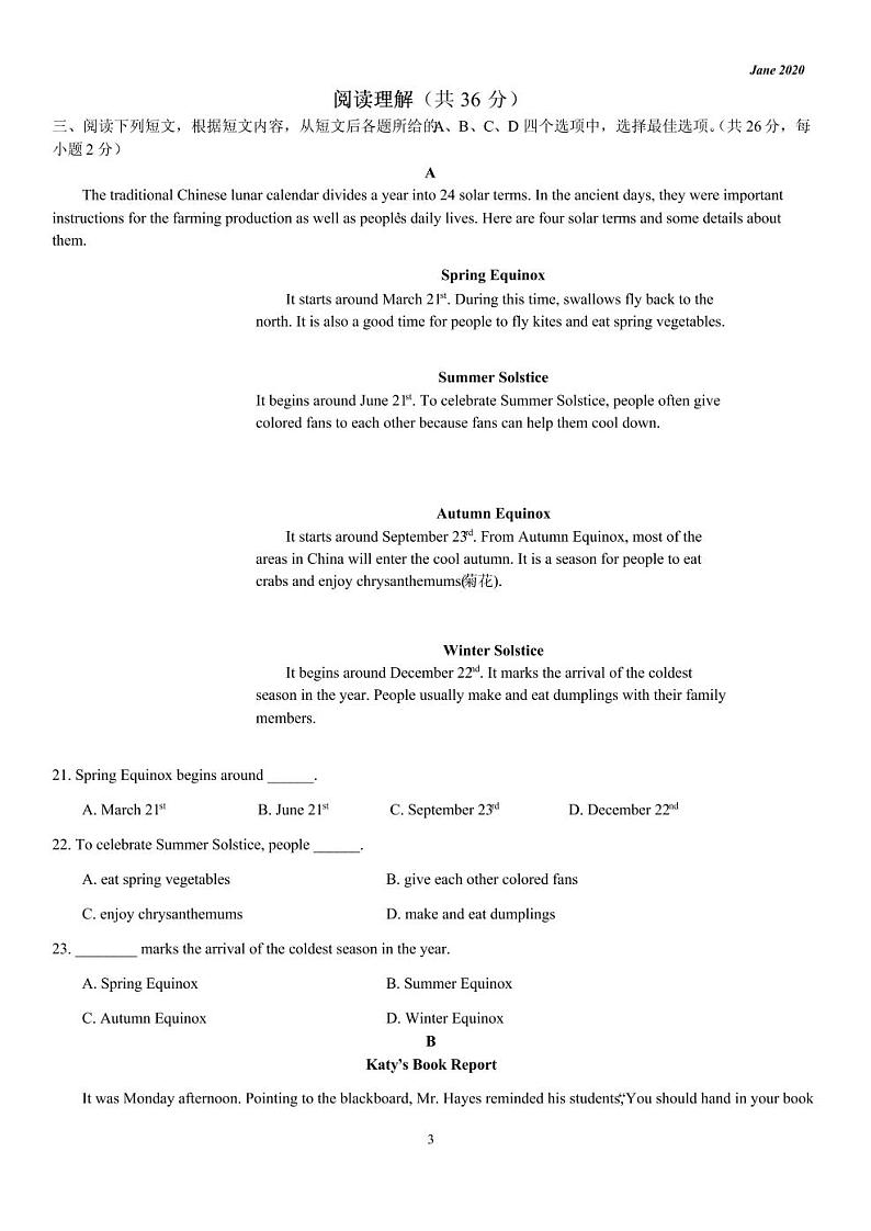 2020北京市海淀区初三一模英语试卷及答案03