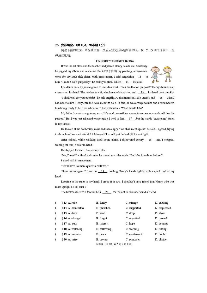 2021北京市海淀区初三一模英语试卷及答案第2页