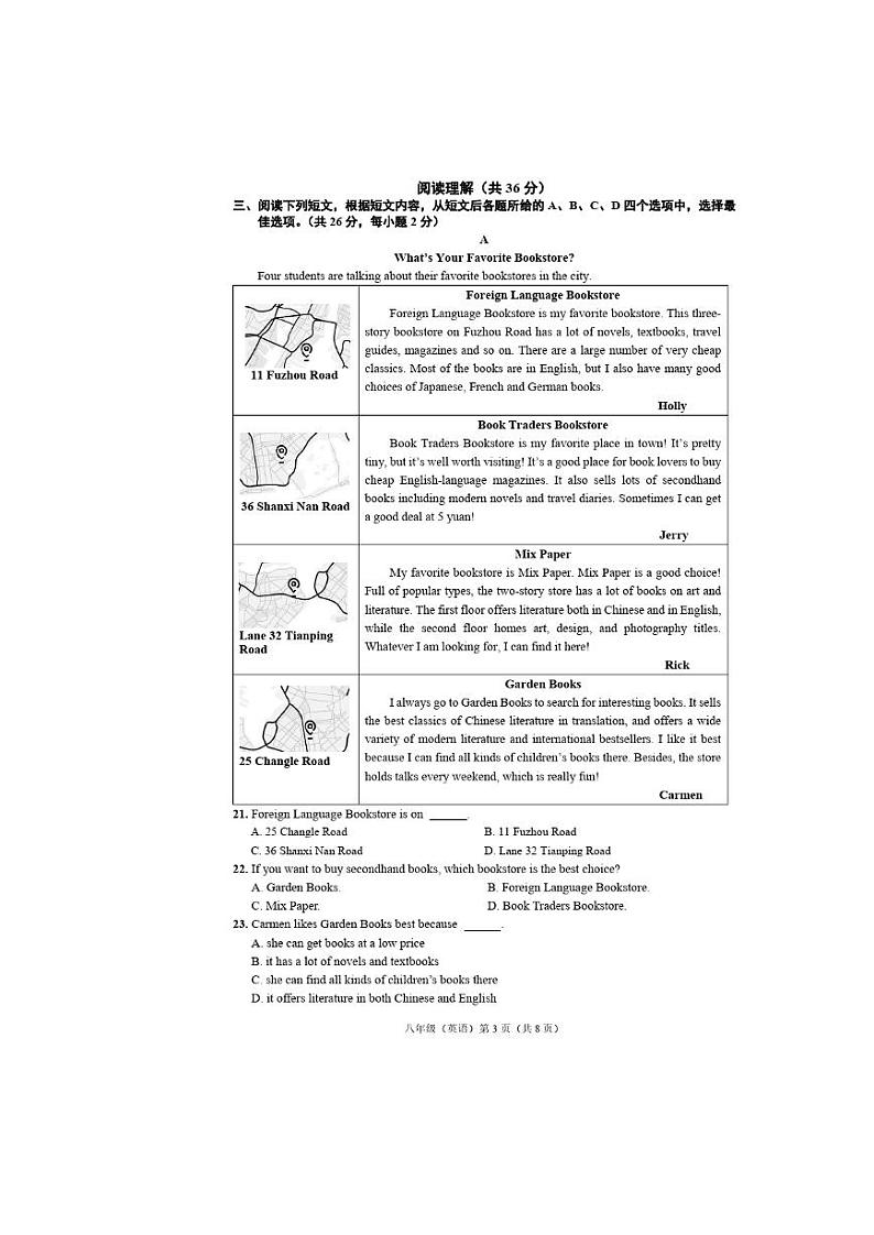 2021北京市海淀区初三一模英语试卷及答案第3页