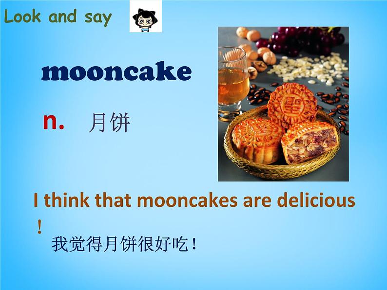 河北省藁城市第八中学九年级英语全册《Unit 2 I think that mooncakes are delicious section A 1》课件 （新版）人教新目标版第6页