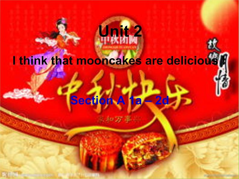 江西省金溪县第二中学九年级英语全册 Unit 2 I think that mooncakes are delicious Section A（1a-2d）课件 （新版）人教新目标版01