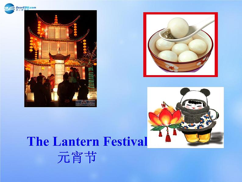 九年级英语全册 Unit 2 I think that mooncakes are delicious！Section A 1a-1c课件 （新版）人教新目标版07