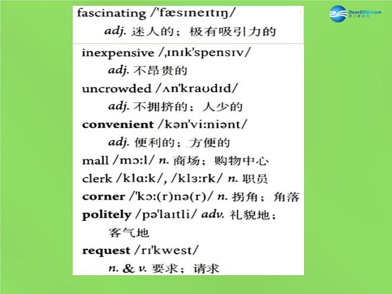 湖北省松滋市涴市镇初级中学九年级英语全册 Unit 3 Could you please tell me where the restrooms are？Section B1课件 （新版）人教新目标版02