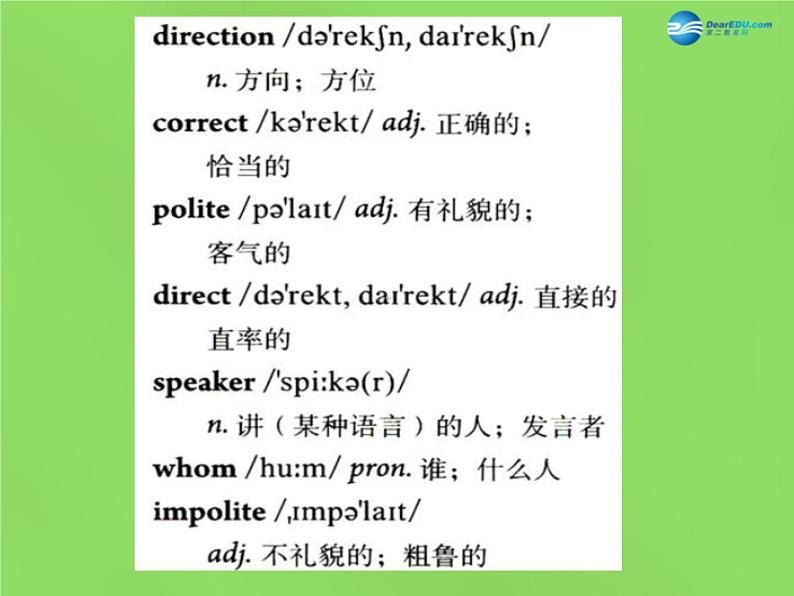 湖北省松滋市涴市镇初级中学九年级英语全册 Unit 3 Could you please tell me where the restrooms are？Section B1课件 （新版）人教新目标版03