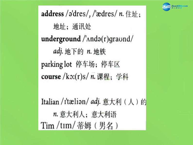 湖北省松滋市涴市镇初级中学九年级英语全册 Unit 3 Could you please tell me where the restrooms are？Section B1课件 （新版）人教新目标版04