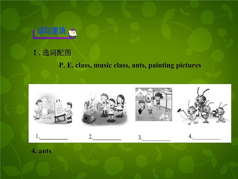 河北省东光县第二中学九年级英语全册 Unit 4 I used to be afraid of the dark Section B（1a-1e）课件第2页