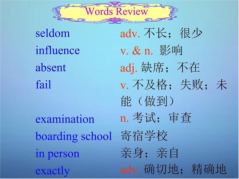 安徽省淮南市第二十中学九年级英语全册 Unit 4 I used to be afraid of the dark课件第5页