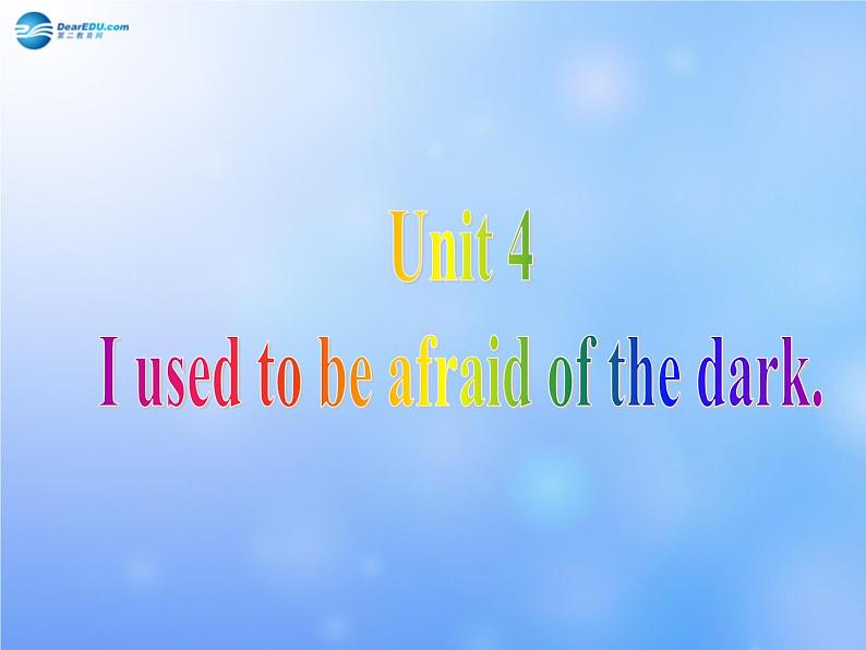 九年级英语全册 Unit 4 I used to be afraid of the dark单元语法聚焦课件第1页