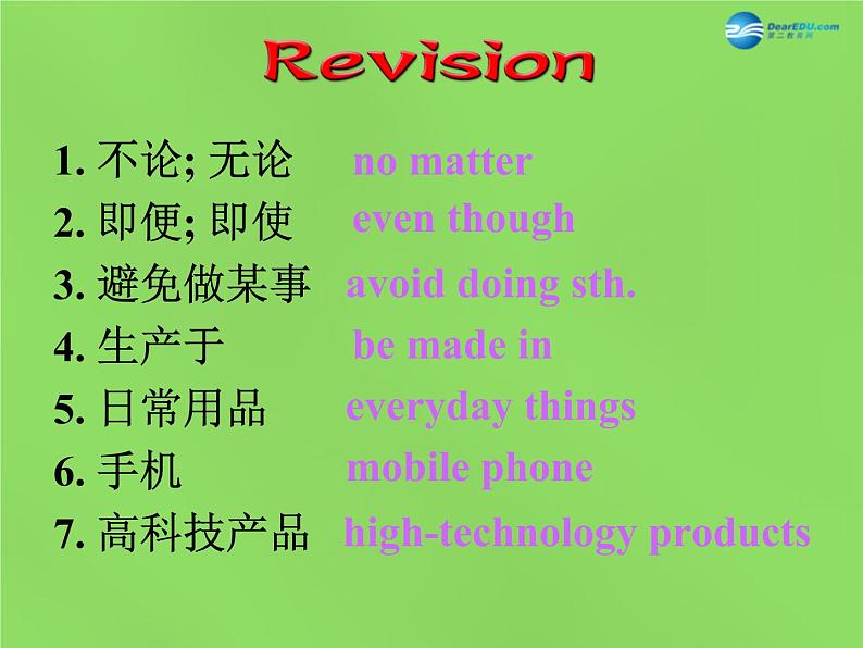 湖北省松滋市涴市镇初级中学九年级英语全册 Unit 5 What are the shirts made of？Section A(Grammar-4c)课件第3页